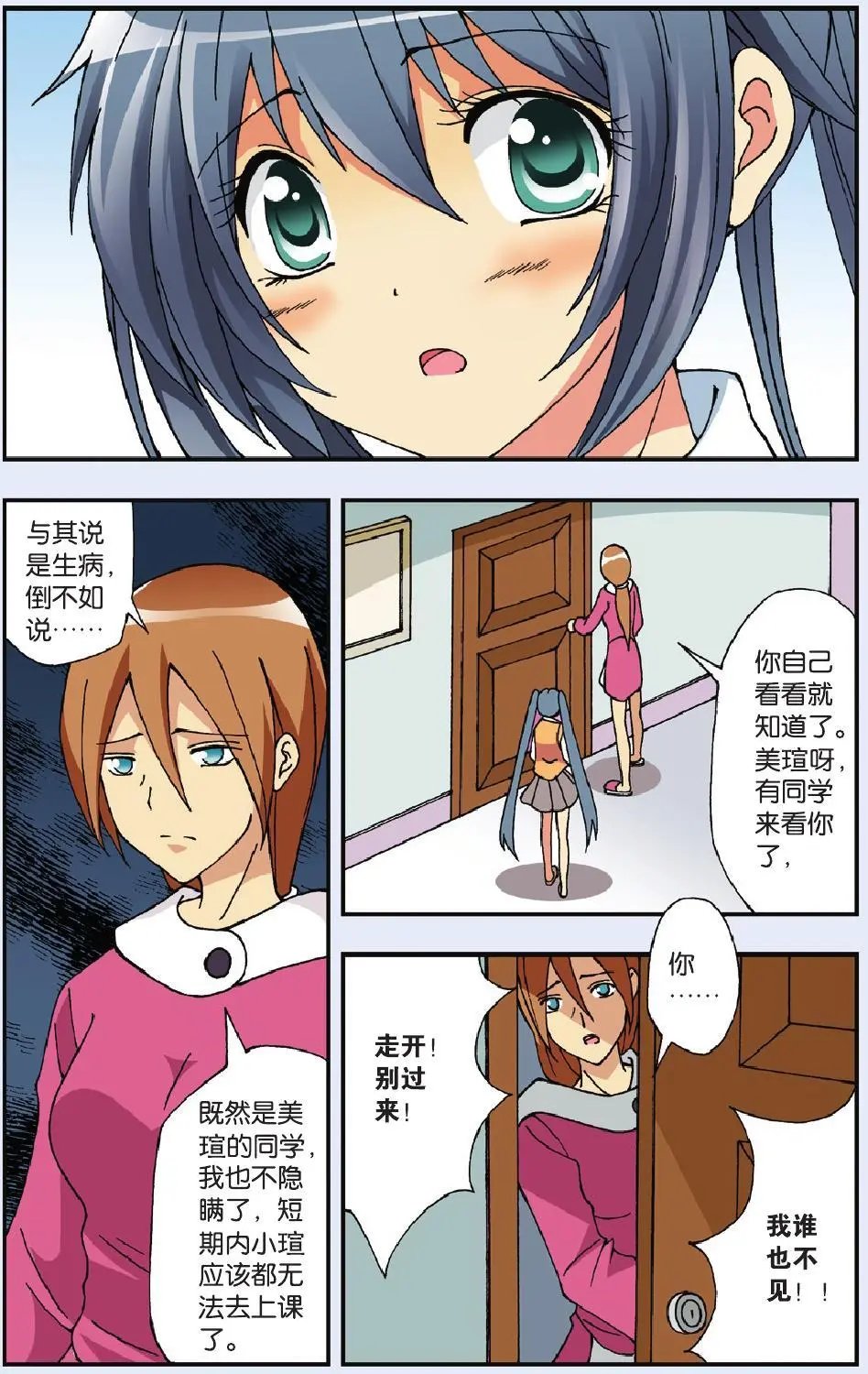 第04回