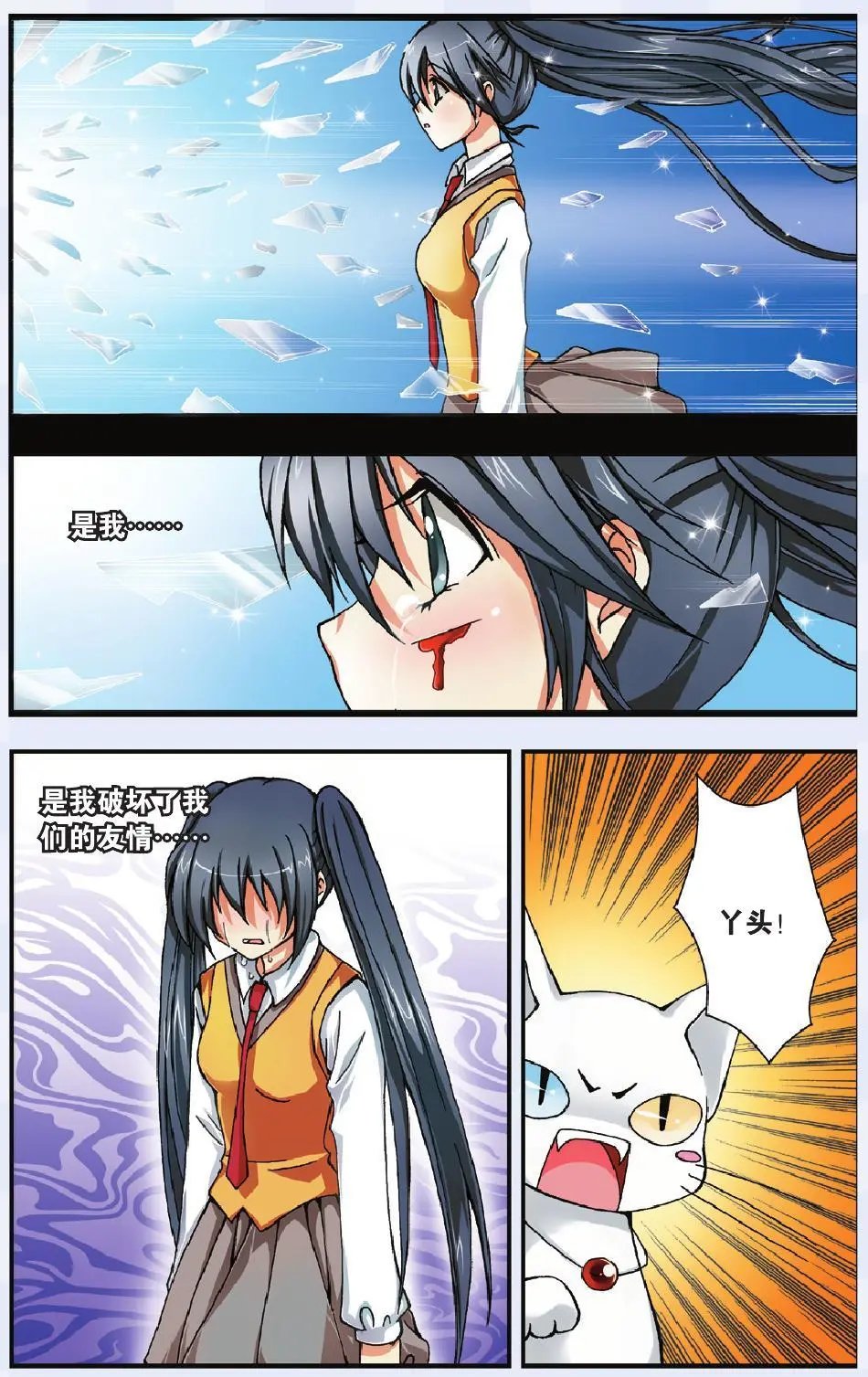 第06回