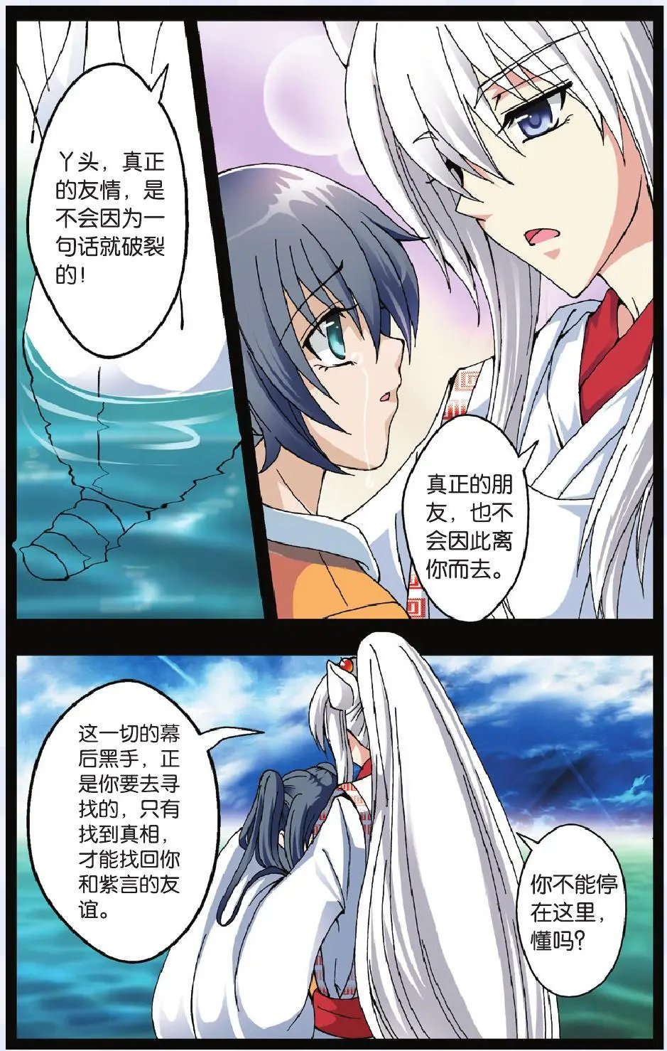 第06回