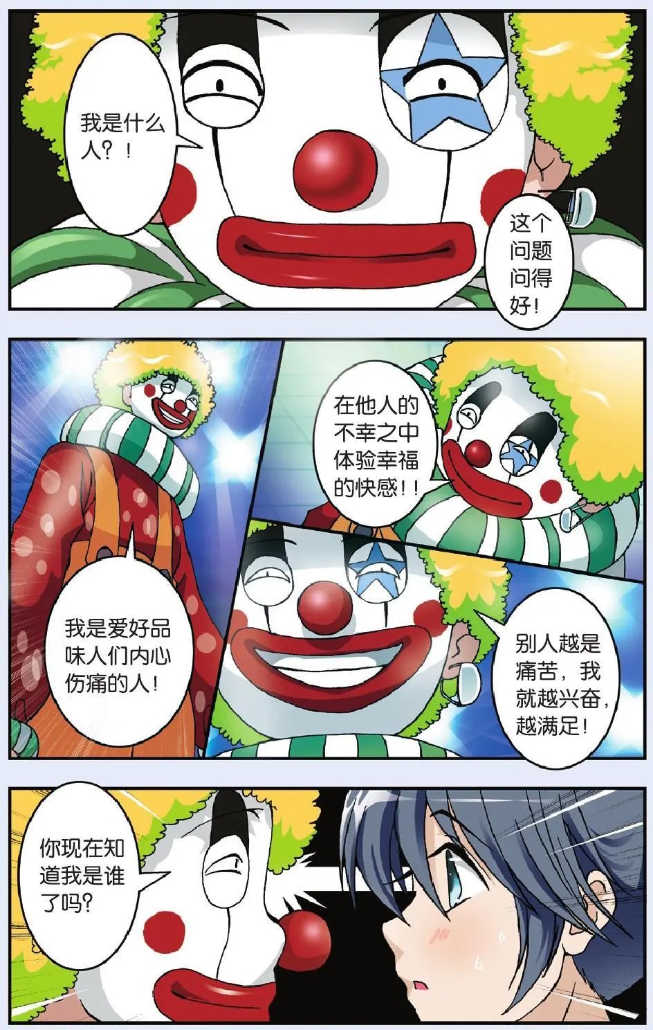 第06回