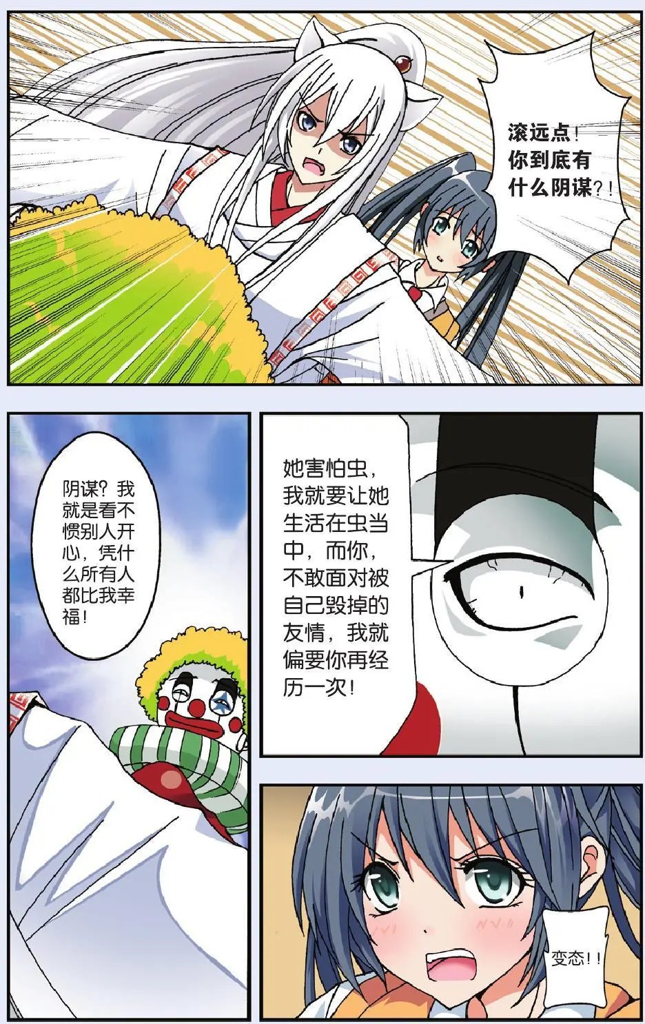 第06回