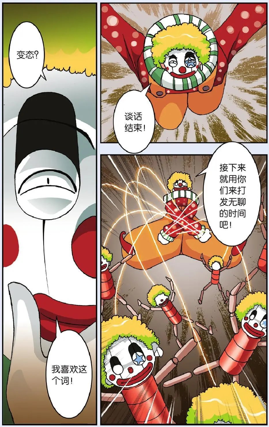 第06回