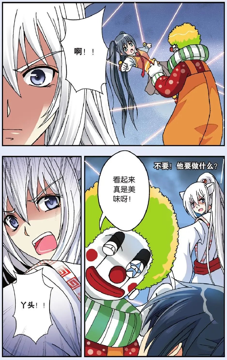 第06回