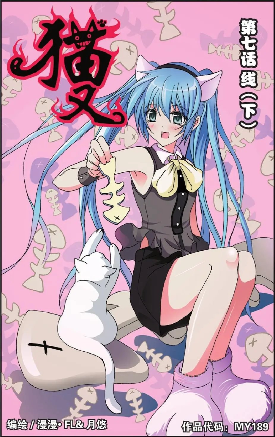 第07回