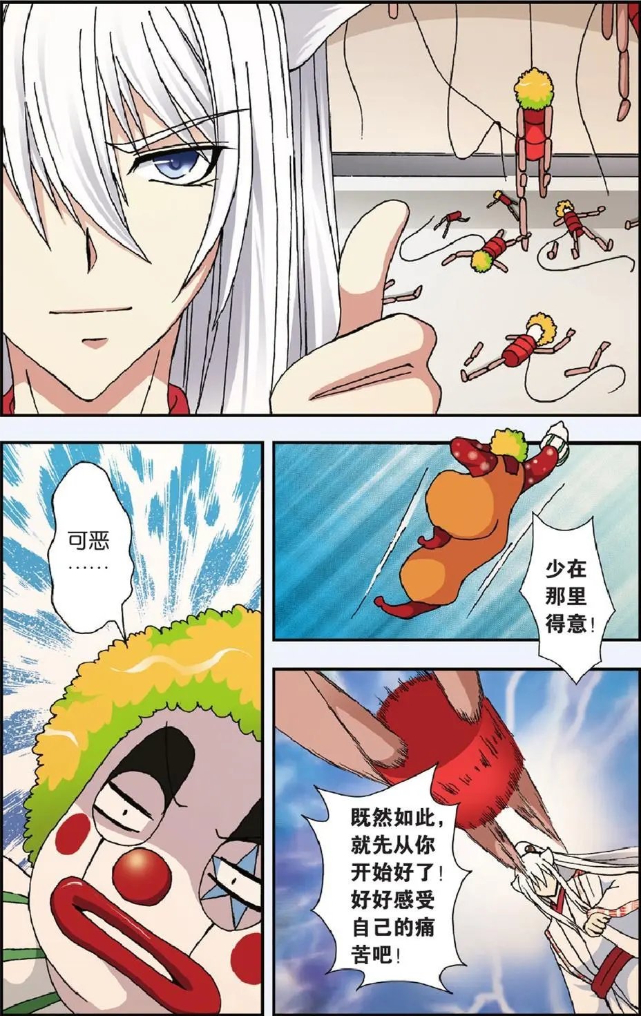 第07回