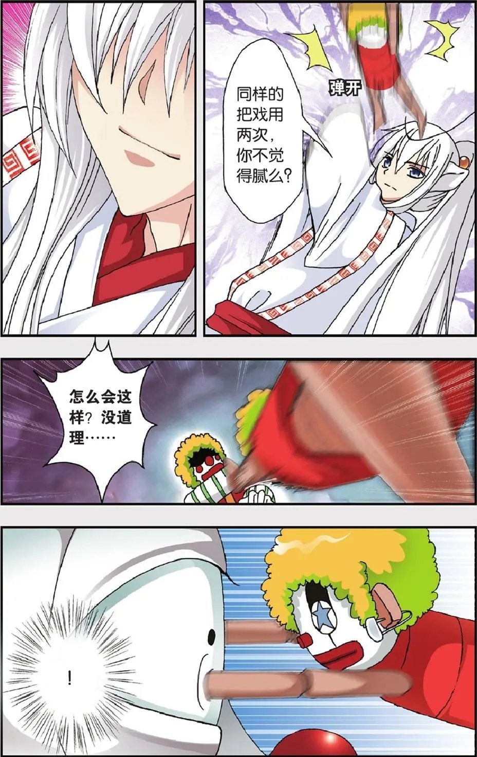 第07回