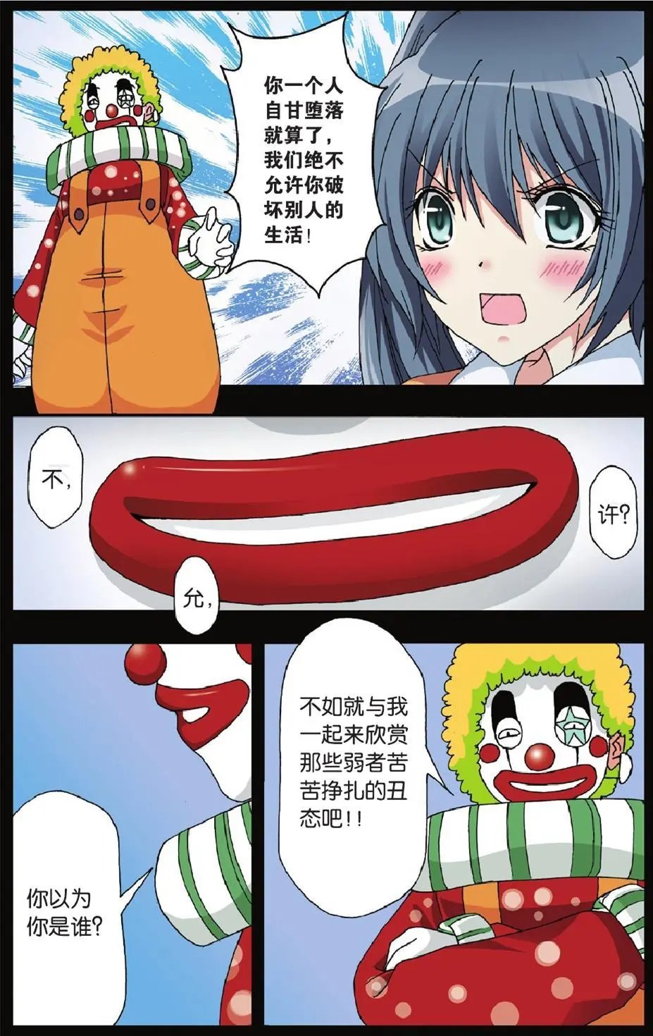 第07回