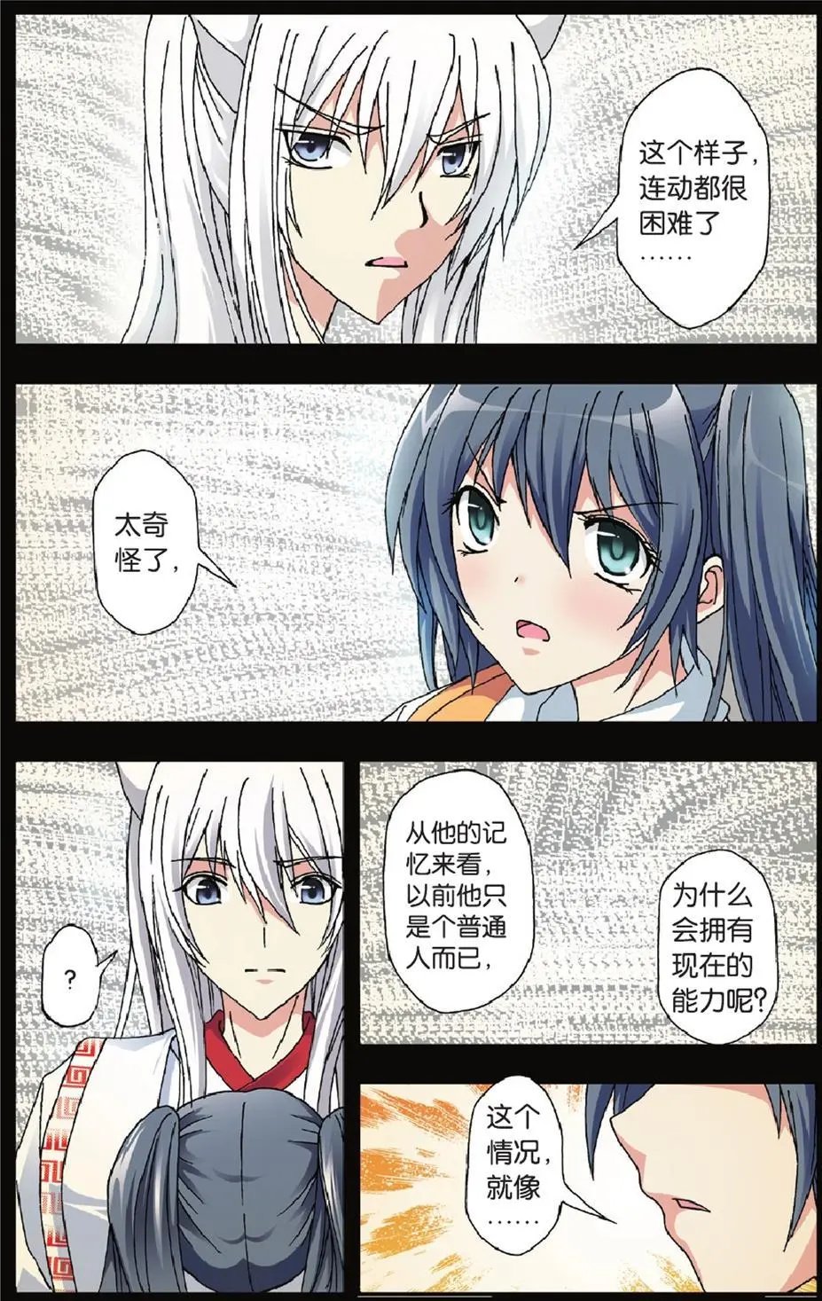 第07回