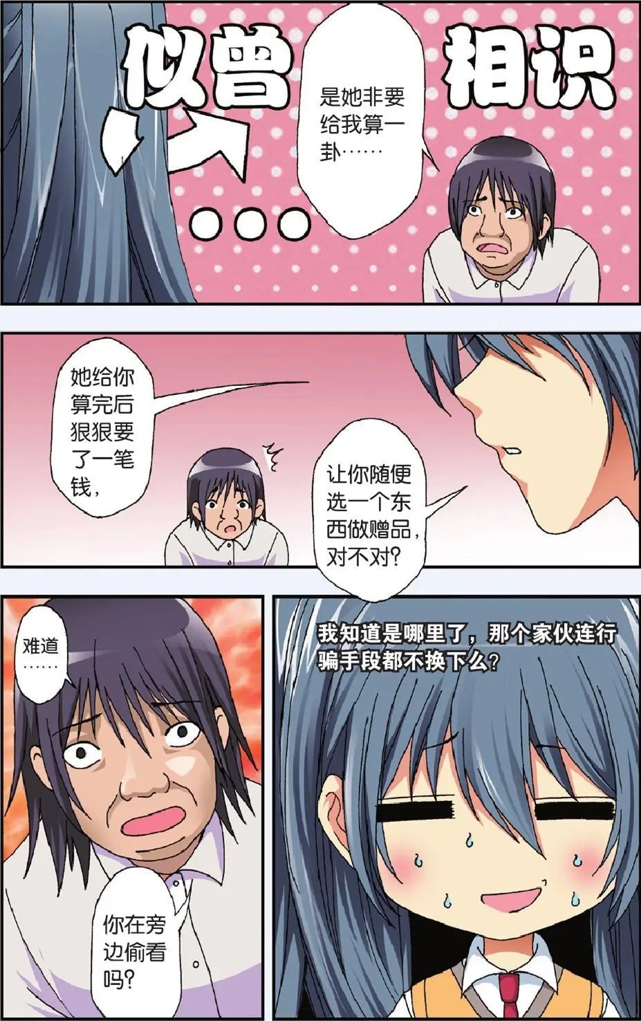 第07回