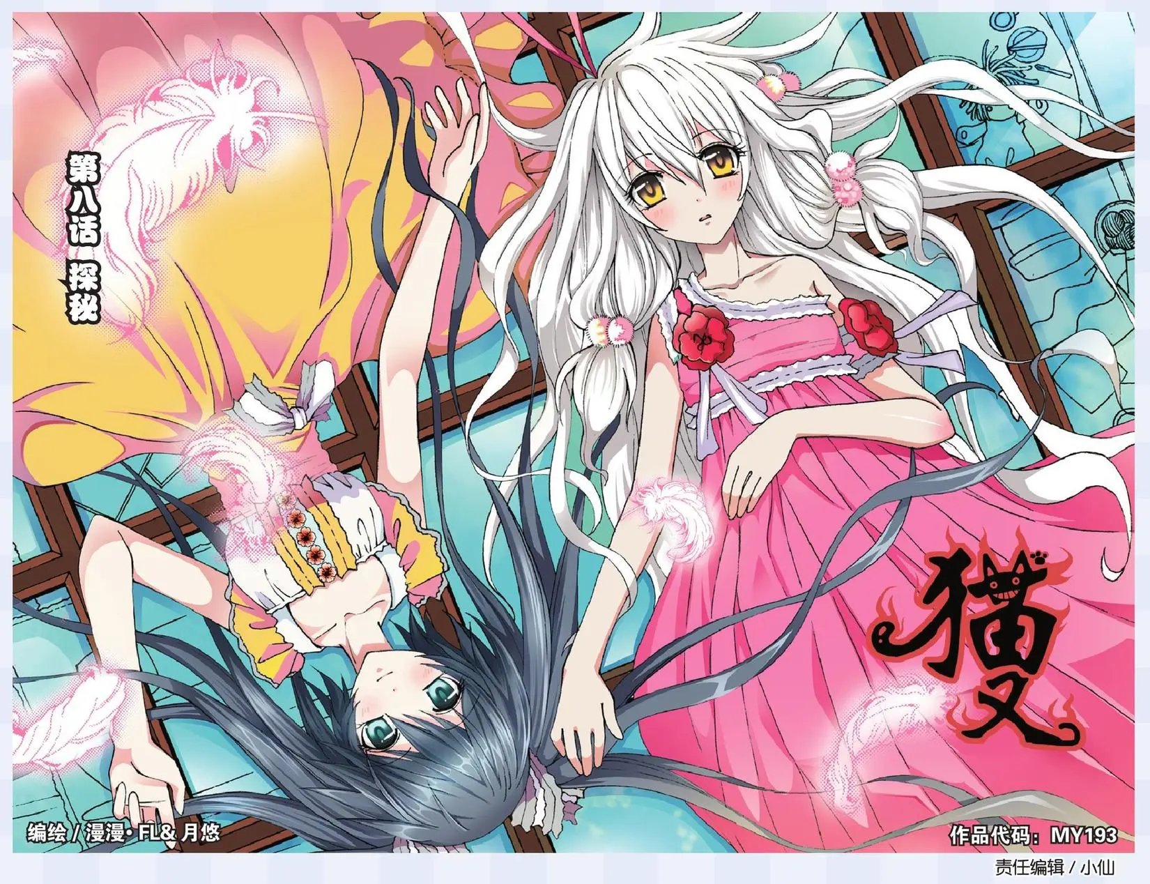 第08回