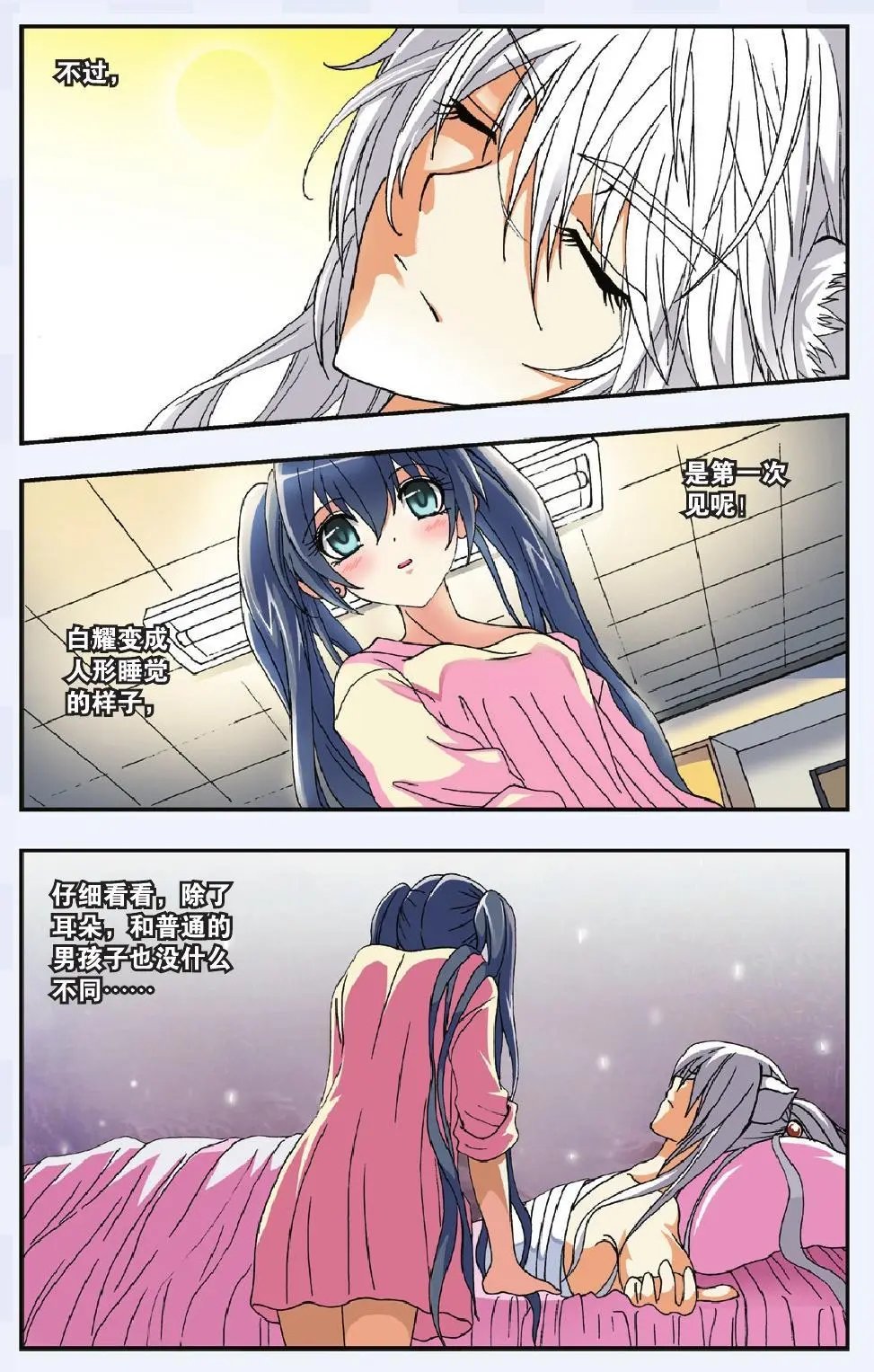 第08回