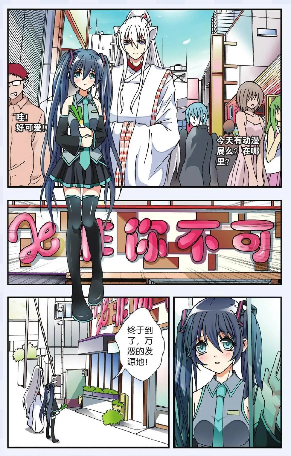 第08回