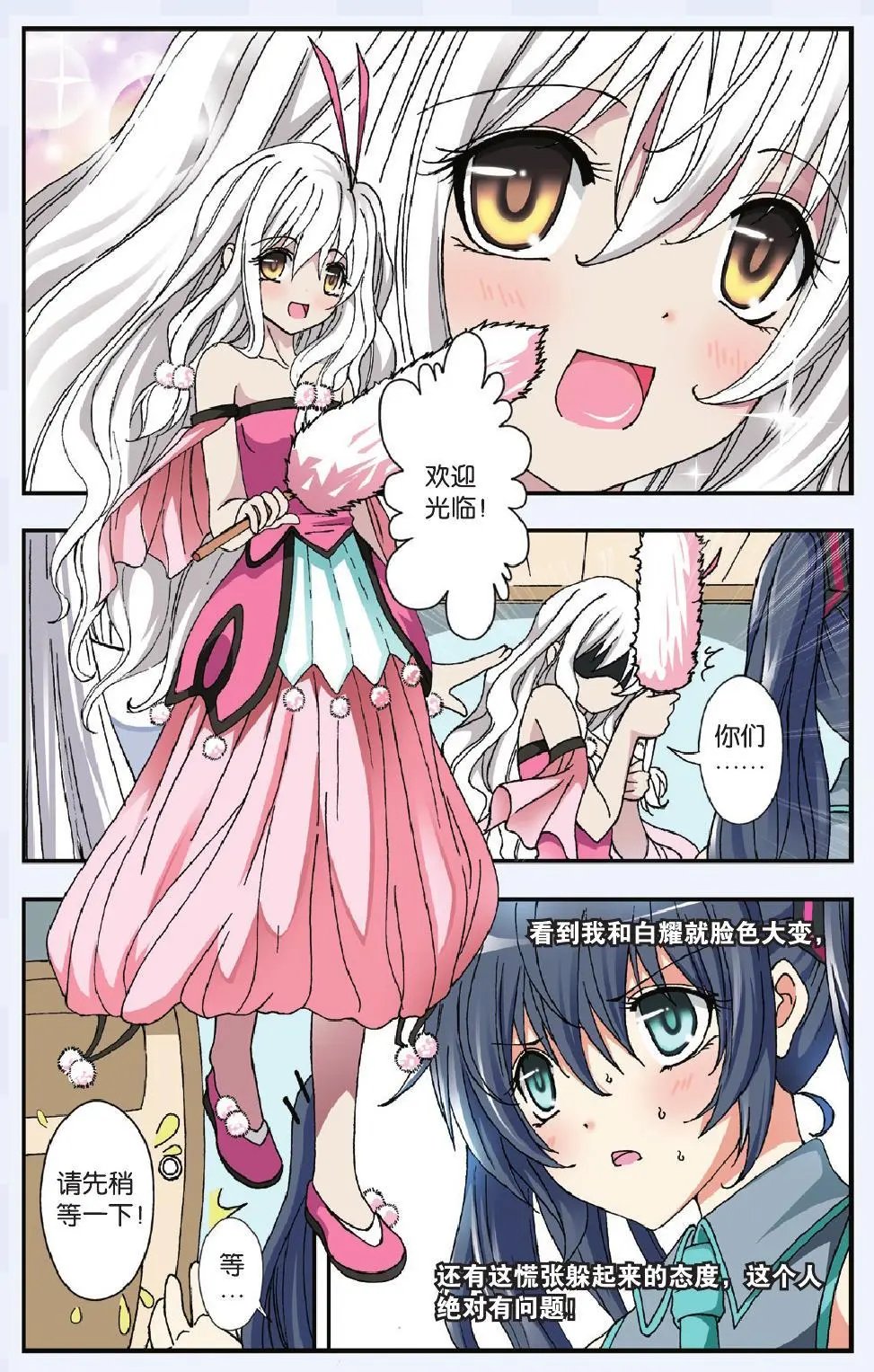 第08回