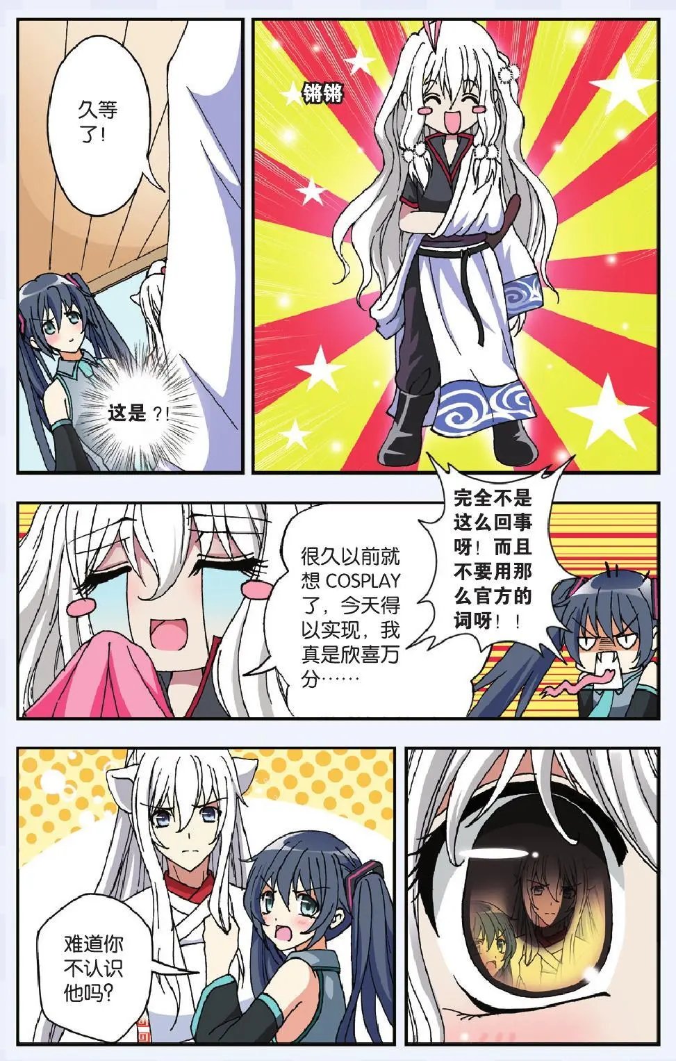 第08回