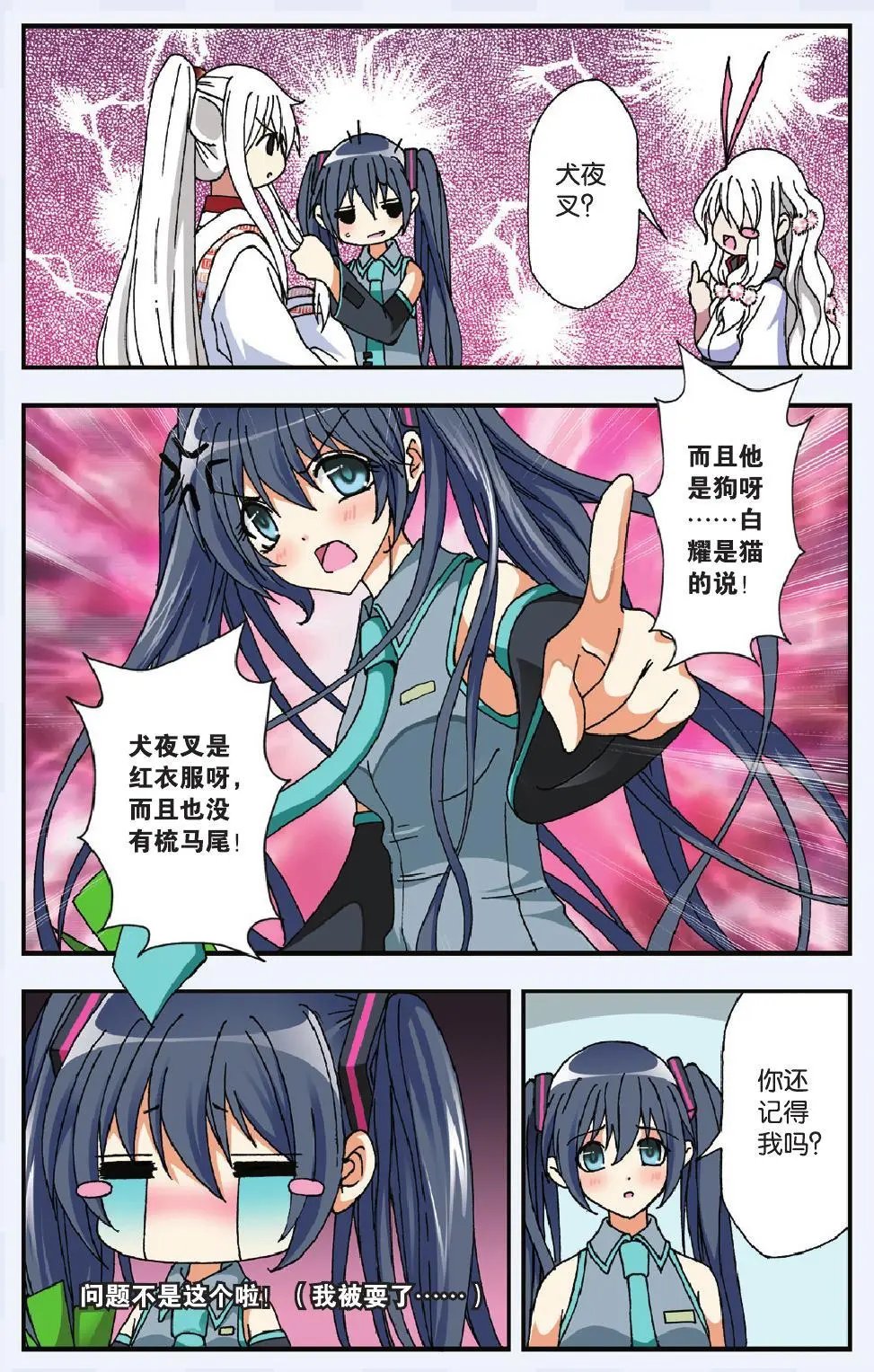 第08回