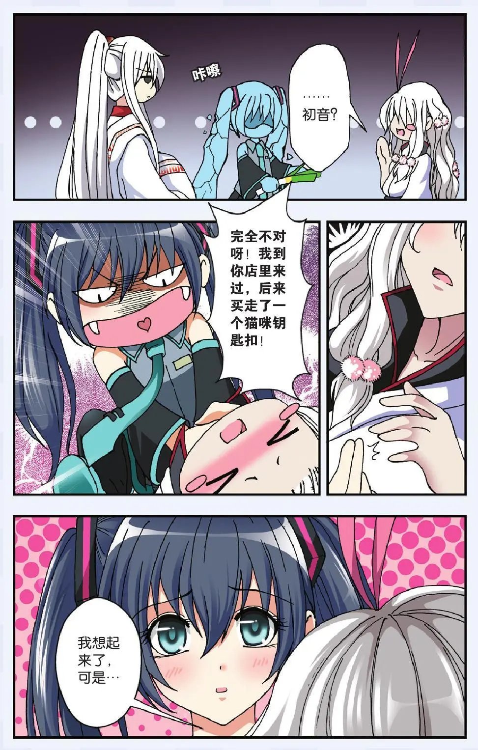 第08回