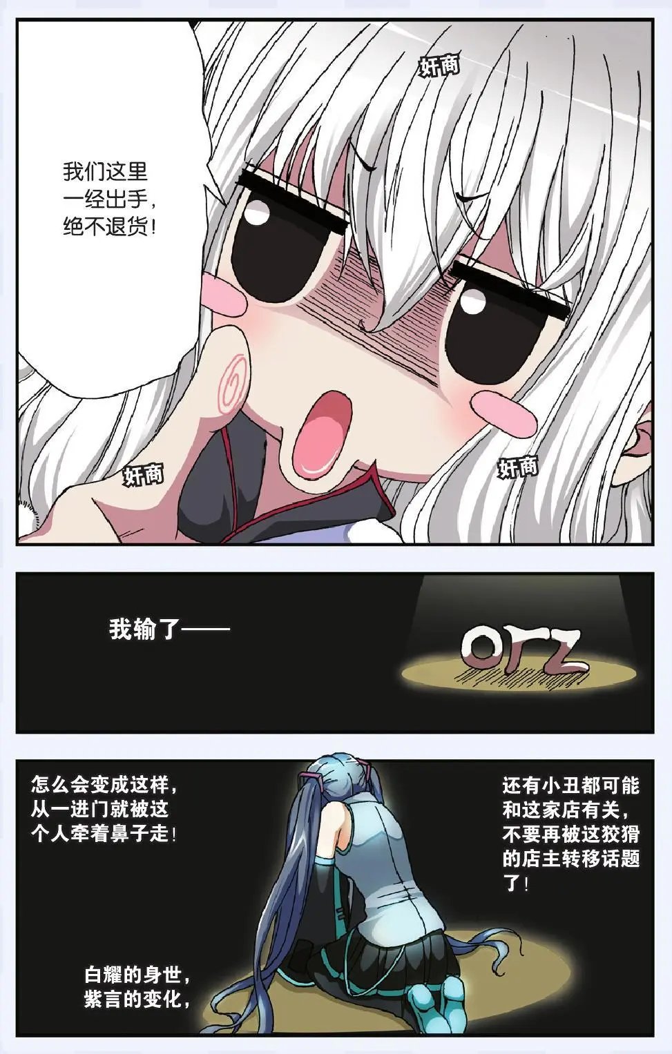 第08回