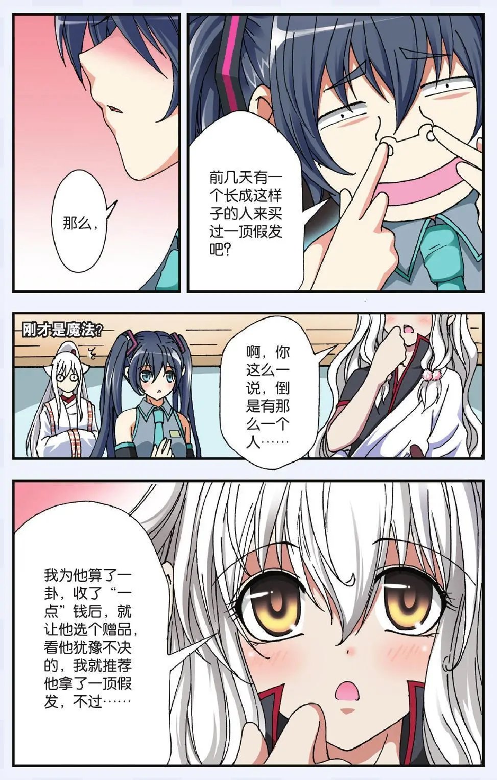 第08回