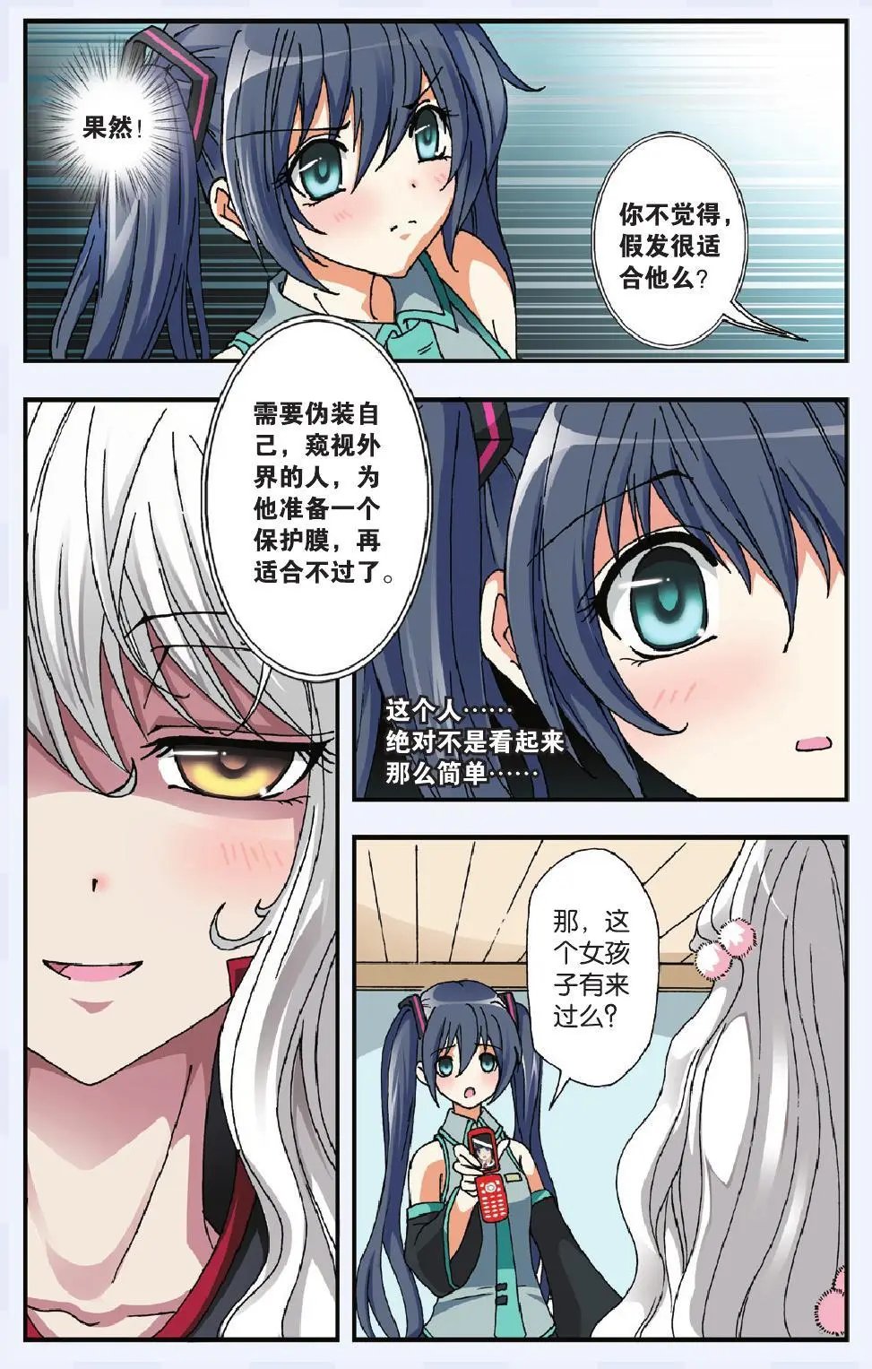 第08回