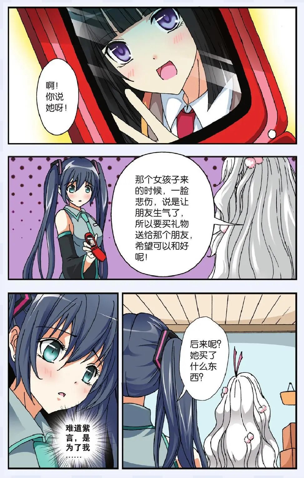 第08回