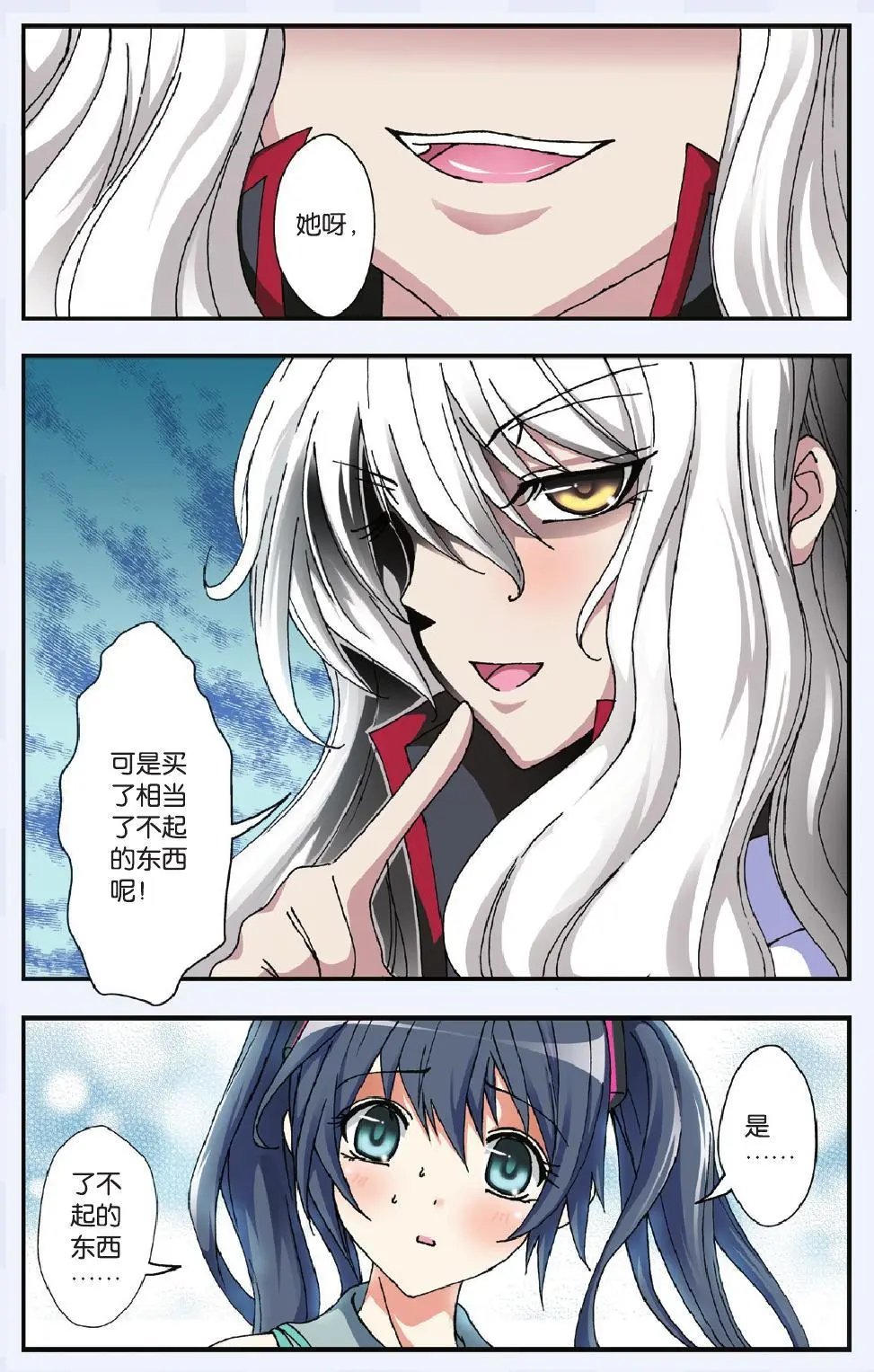 第08回