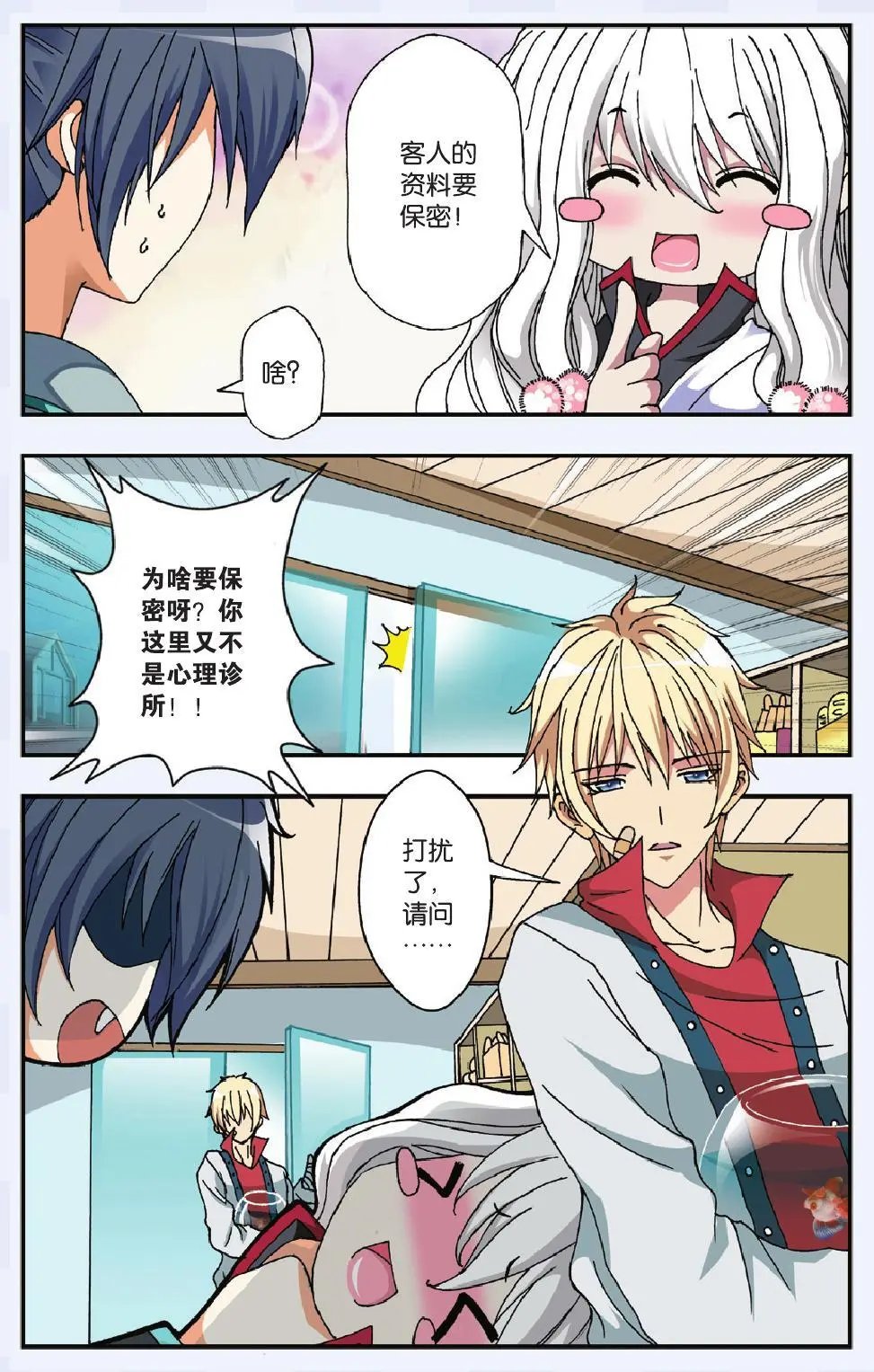第08回