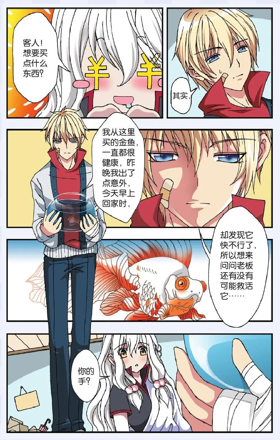 第08回
