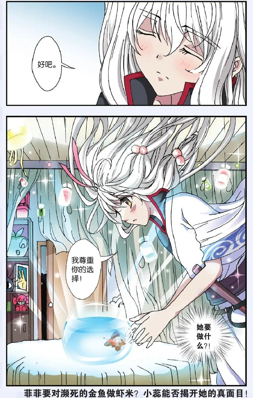 第08回