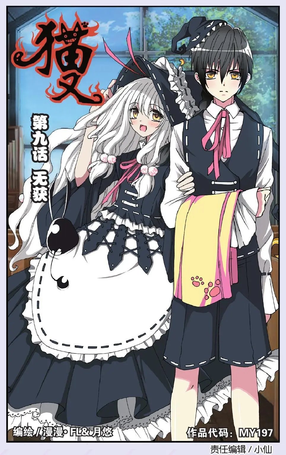 第09回