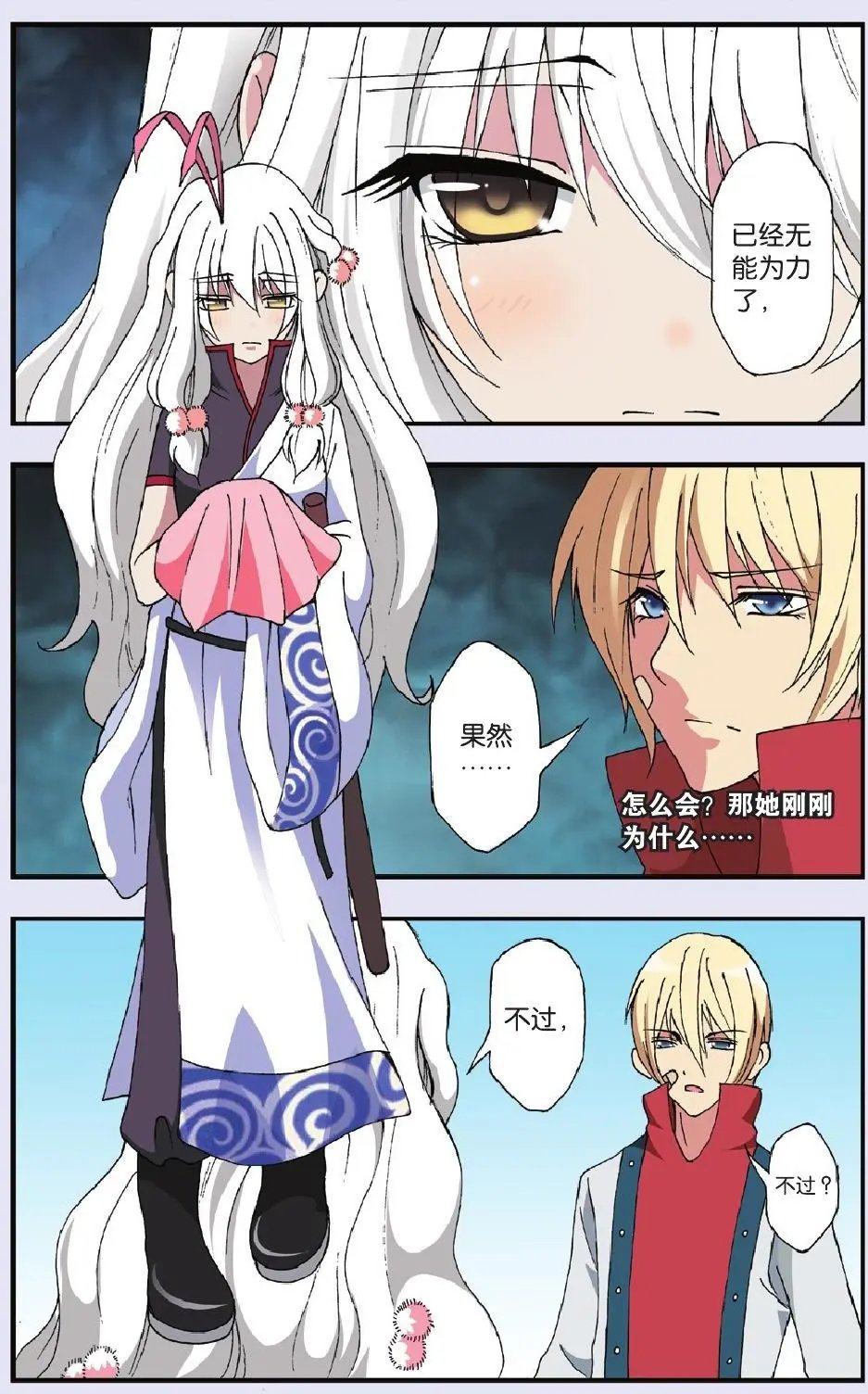 第09回