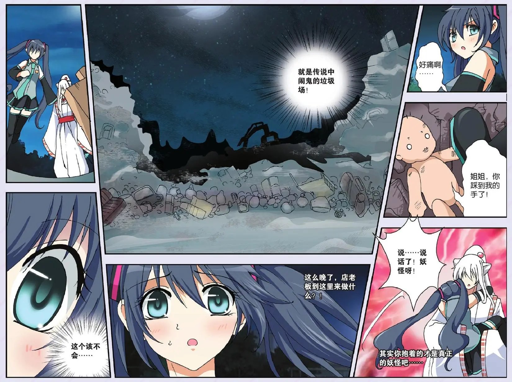 第09回