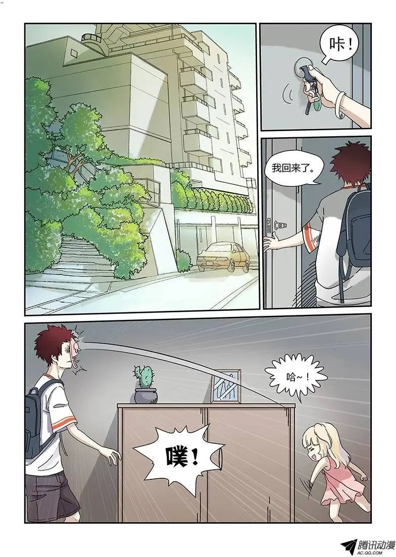 第1话 崩坏伊始