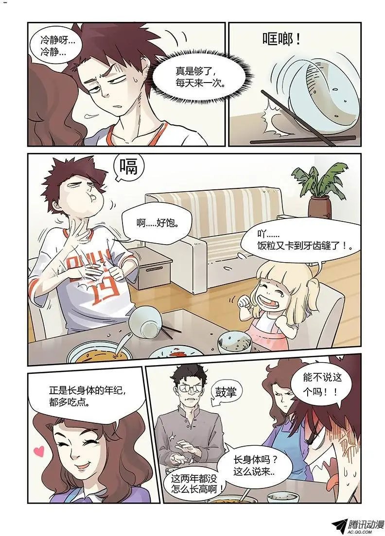 第1话 崩坏伊始