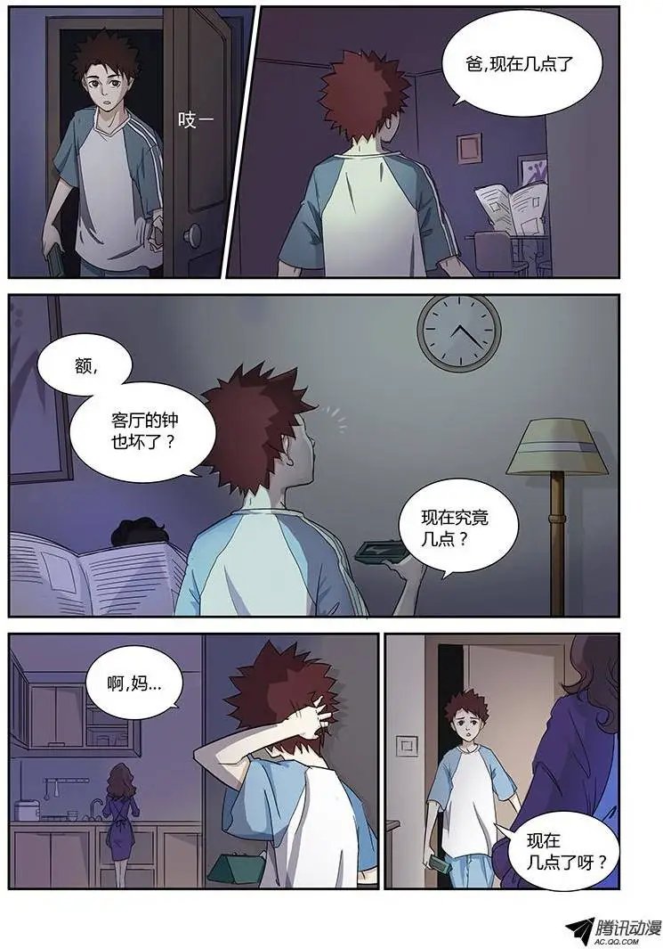 第1话 崩坏伊始