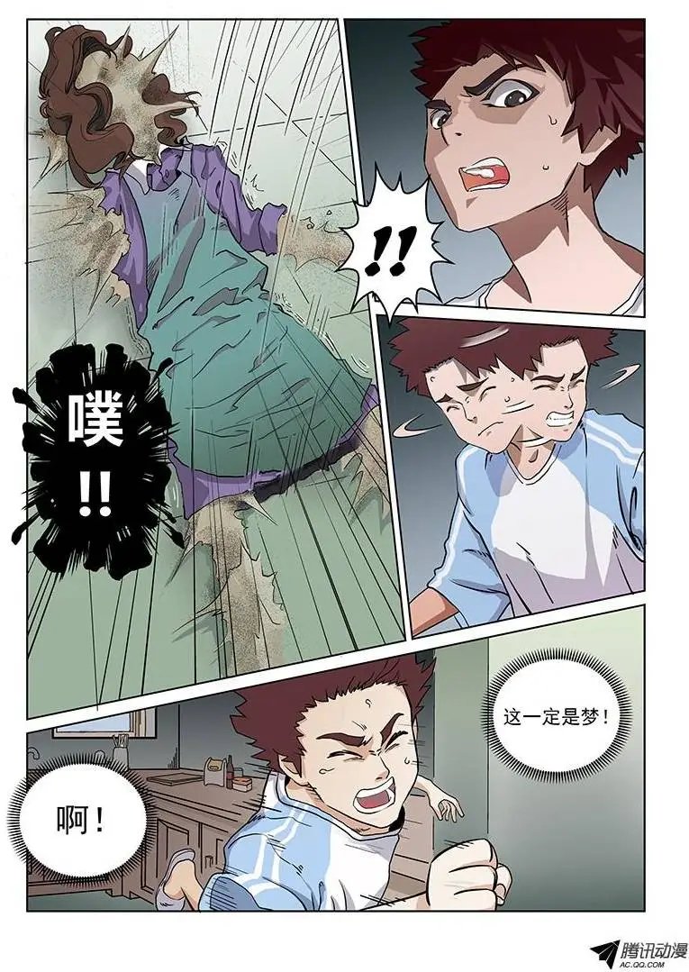 第1话 崩坏伊始