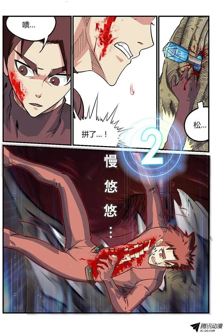 第13话 爆（02）