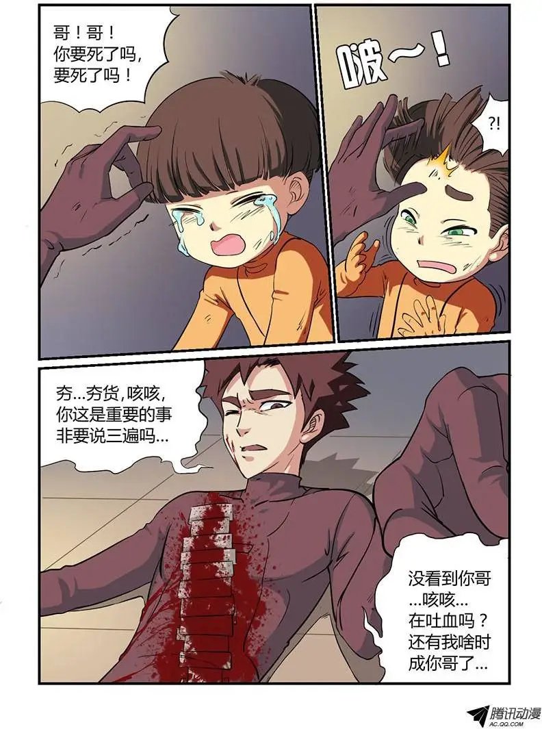 第13话 爆（02）