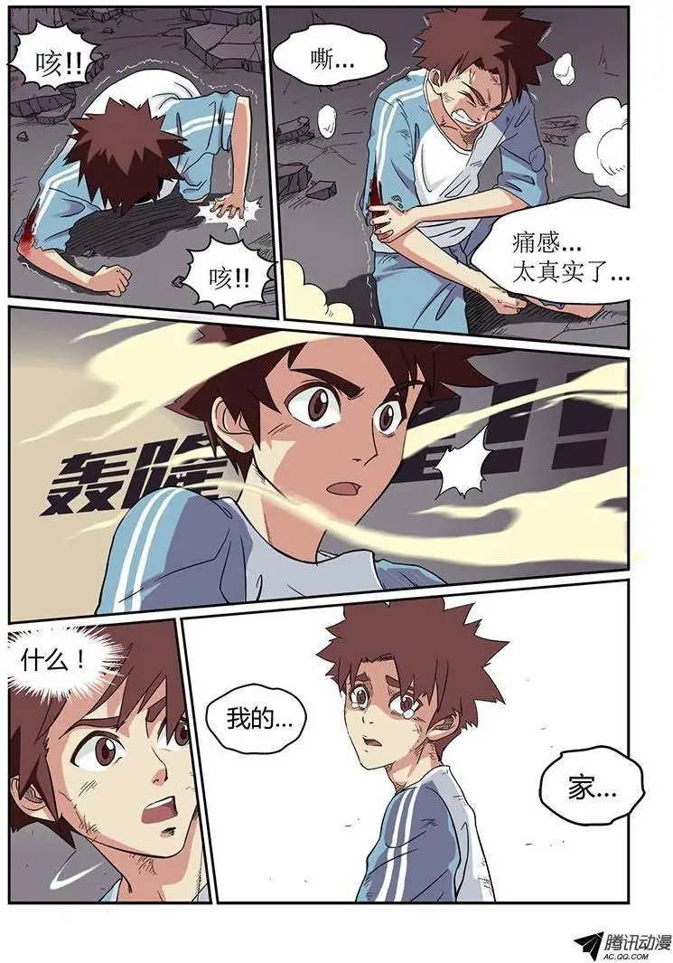 第2话 噩梦初醒