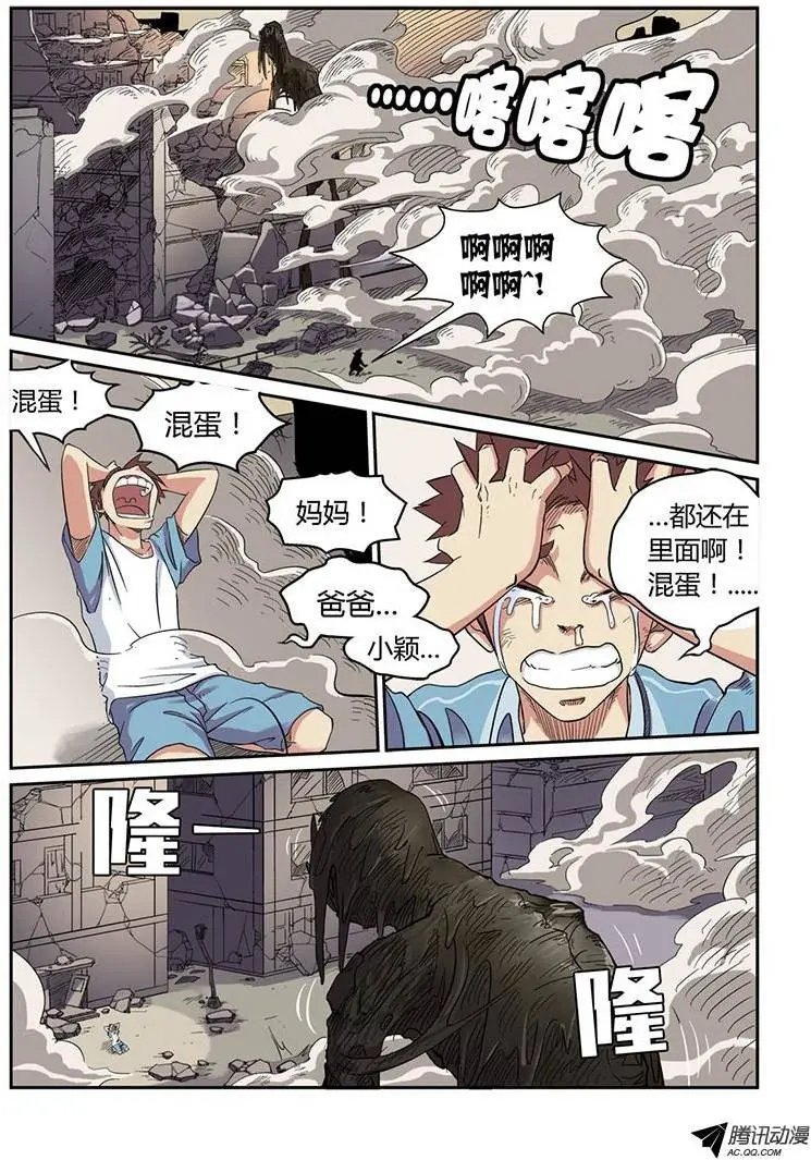 第2话 噩梦初醒