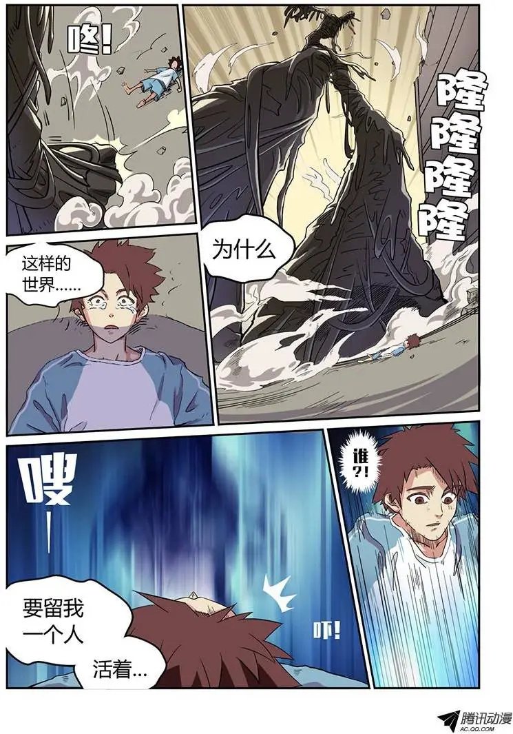 第2话 噩梦初醒