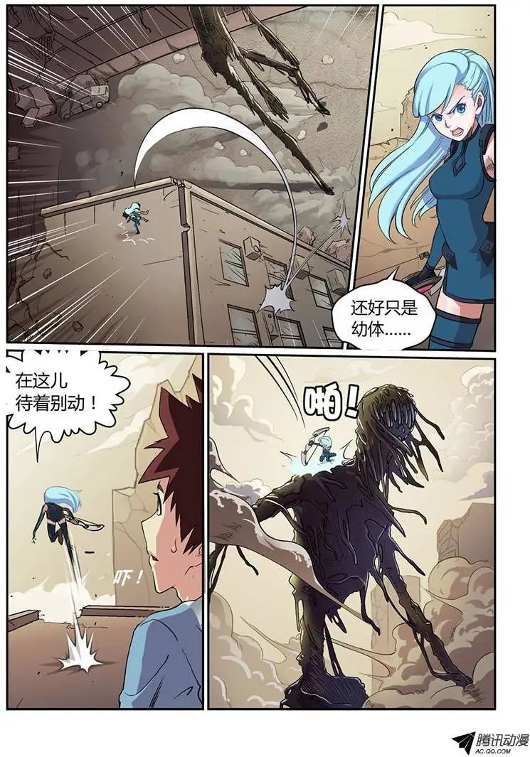 第2话 噩梦初醒