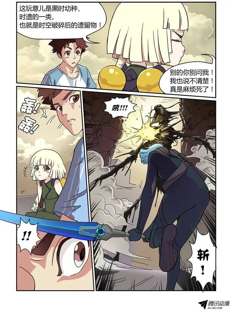 第2话 噩梦初醒