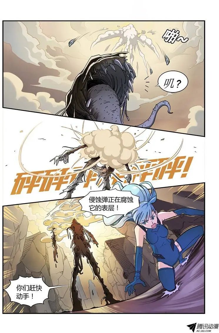 第2话 噩梦初醒