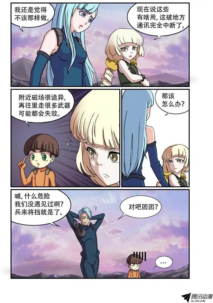 第22话 危机