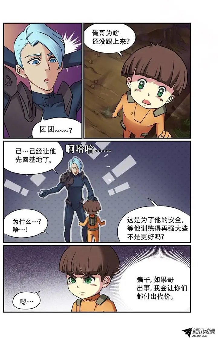 第22话 危机