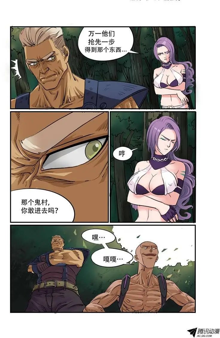 第22话 危机