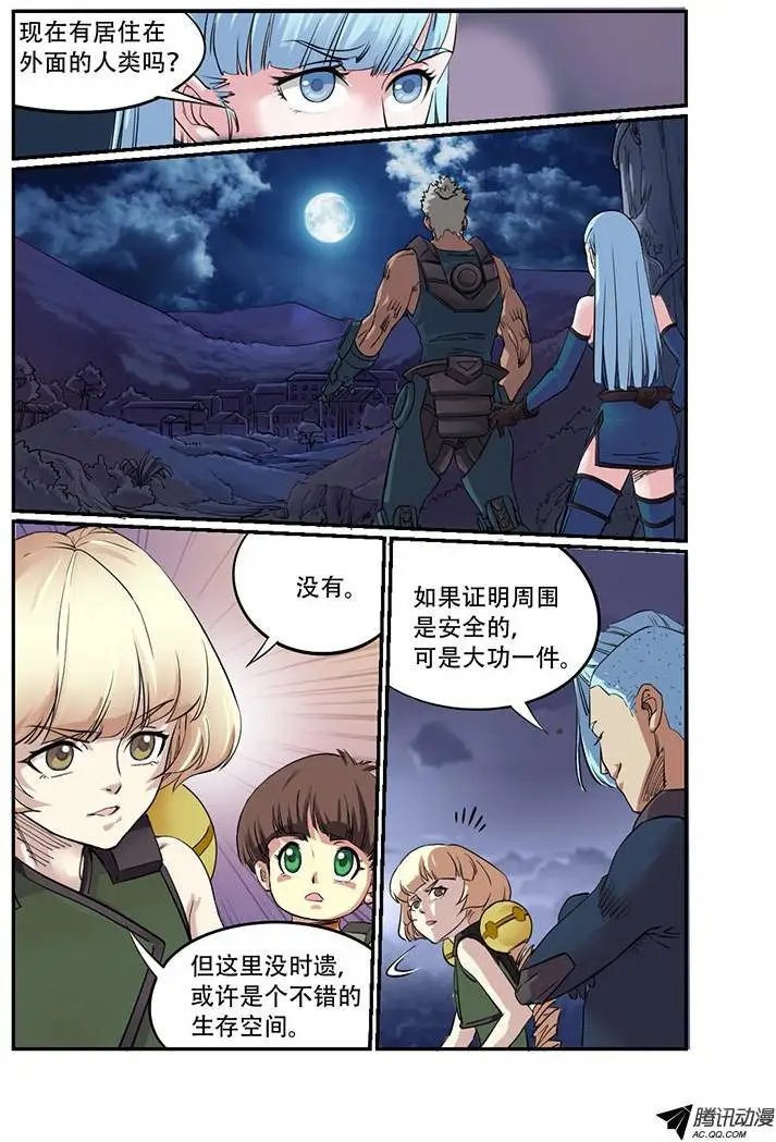 第22话 危机