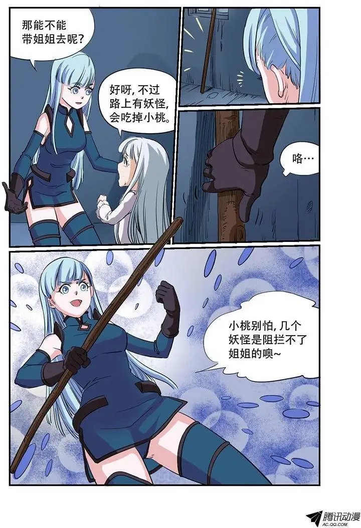 第24话 小桃