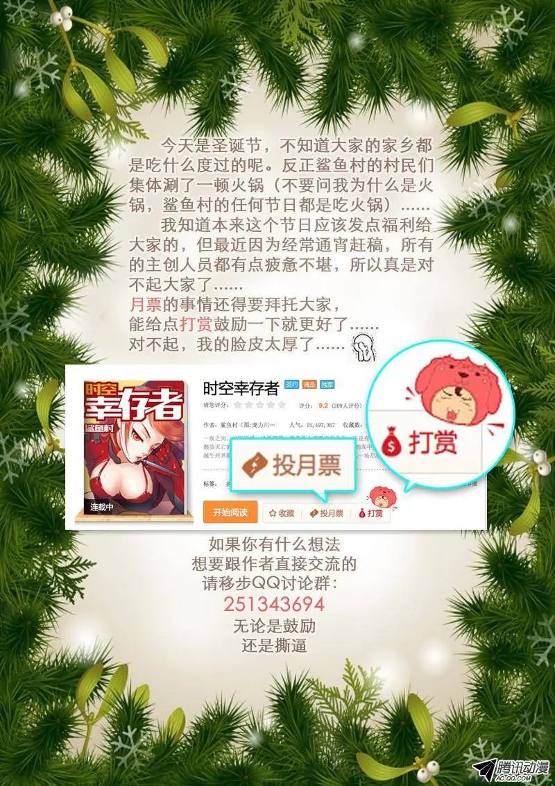 第24话 小桃