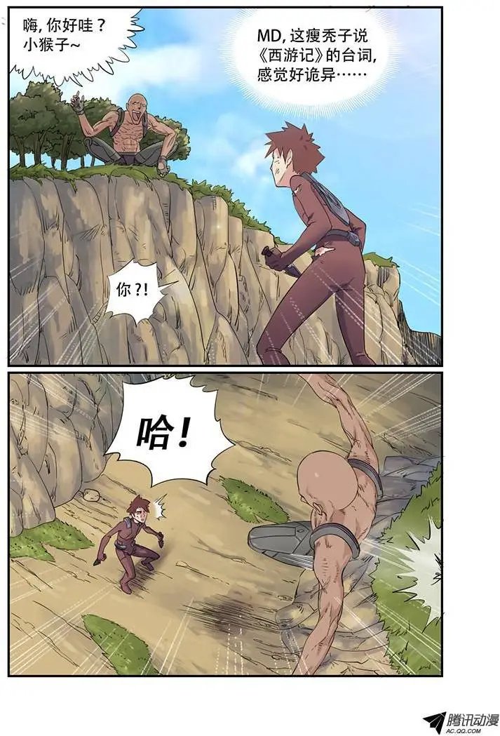 第25话 屠夫骸骨